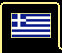 Collection of Greek ceramic stoppers from brewery bottles