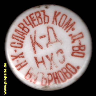 Bügelverschluss aus: Н. Х. Славчевъ - ком. Дружество, 